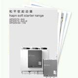 HPS2D軟起動器安裝及維修說明書 HPS2D軟起動器安裝及維修說明書