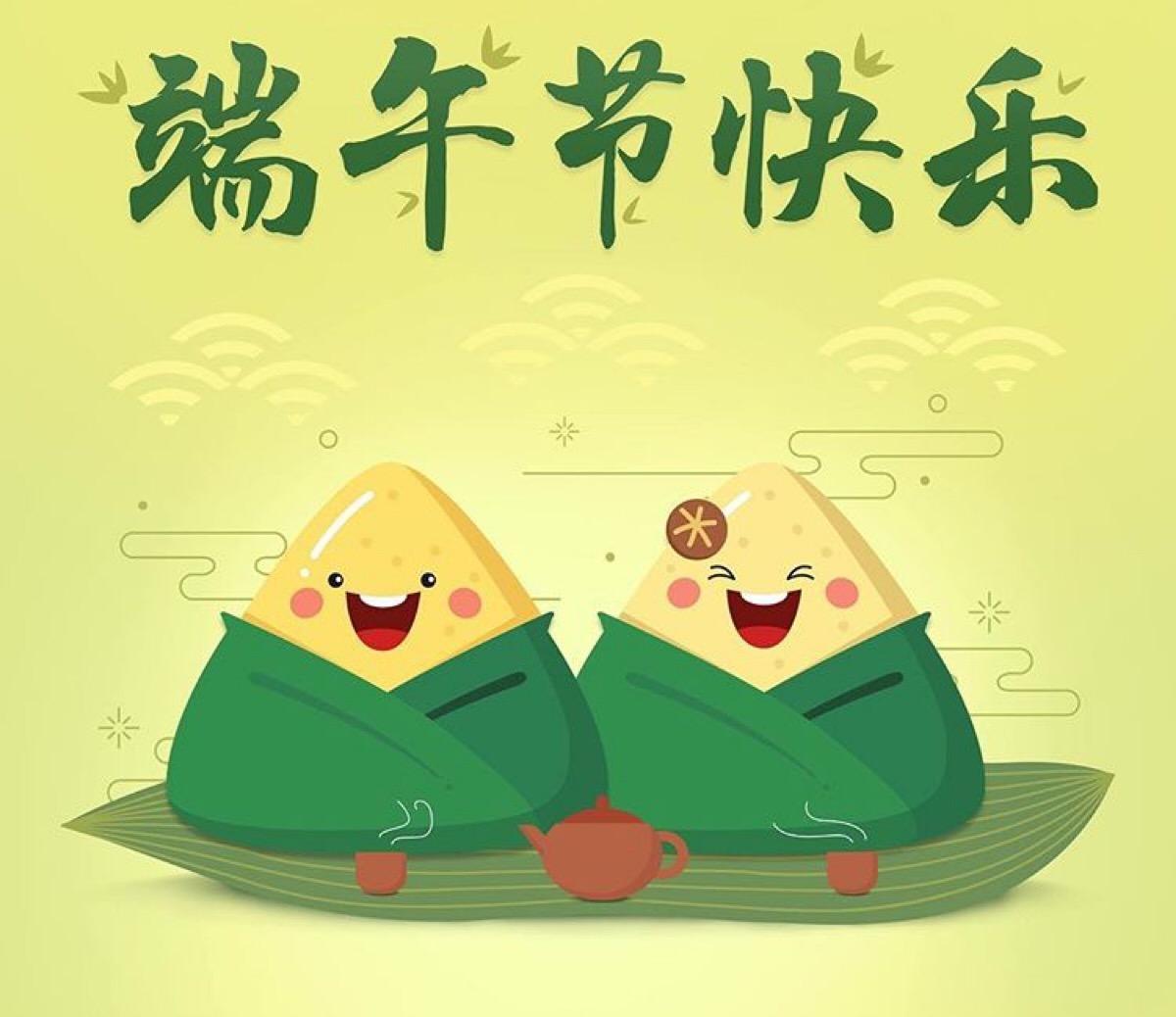 粽飄香，端午呈祥，一聲問候幸福安康;端午節(jié)快樂
