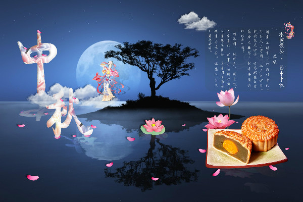 團團圓圓中秋節(jié)，月圓餅圓人更團圓;快快樂中秋節(jié)，明月圓圓幸福無限;