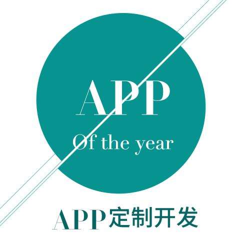 合肥app開發(fā)