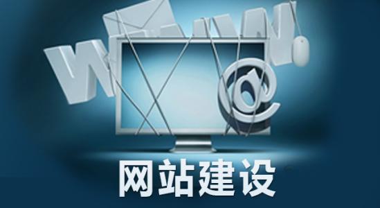 合肥網(wǎng)站建設(shè)