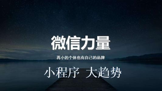 小程序開發(fā)