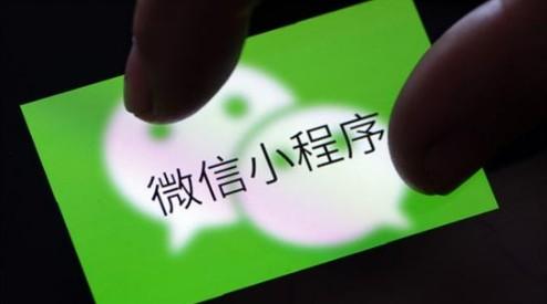 微信小程序當(dāng)代最流行互聯(lián)網(wǎng)開發(fā)程序